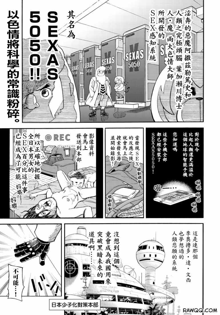 召喚惡魔 - 第159話 - 1