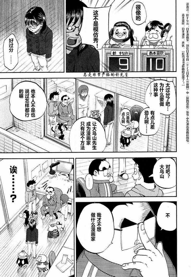 召喚惡魔 - 第60話 - 2