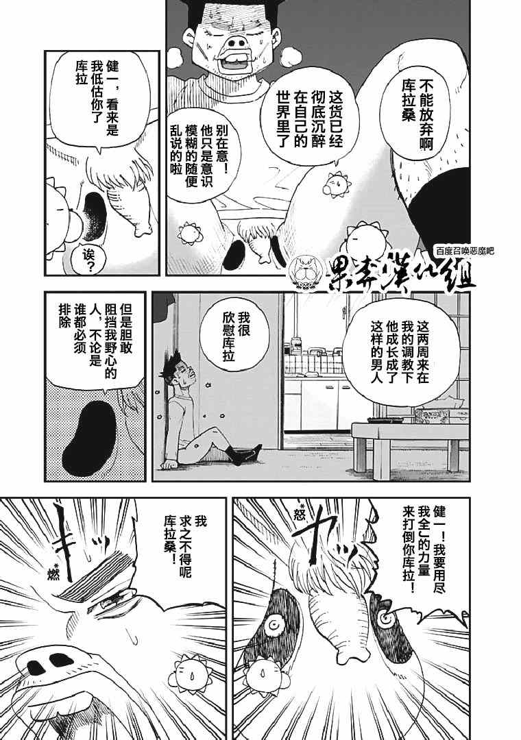 第90话2