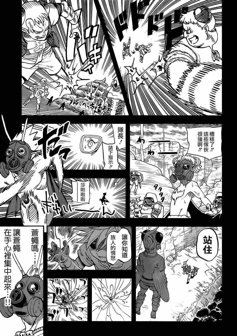 召喚惡魔 - 第109話 - 2