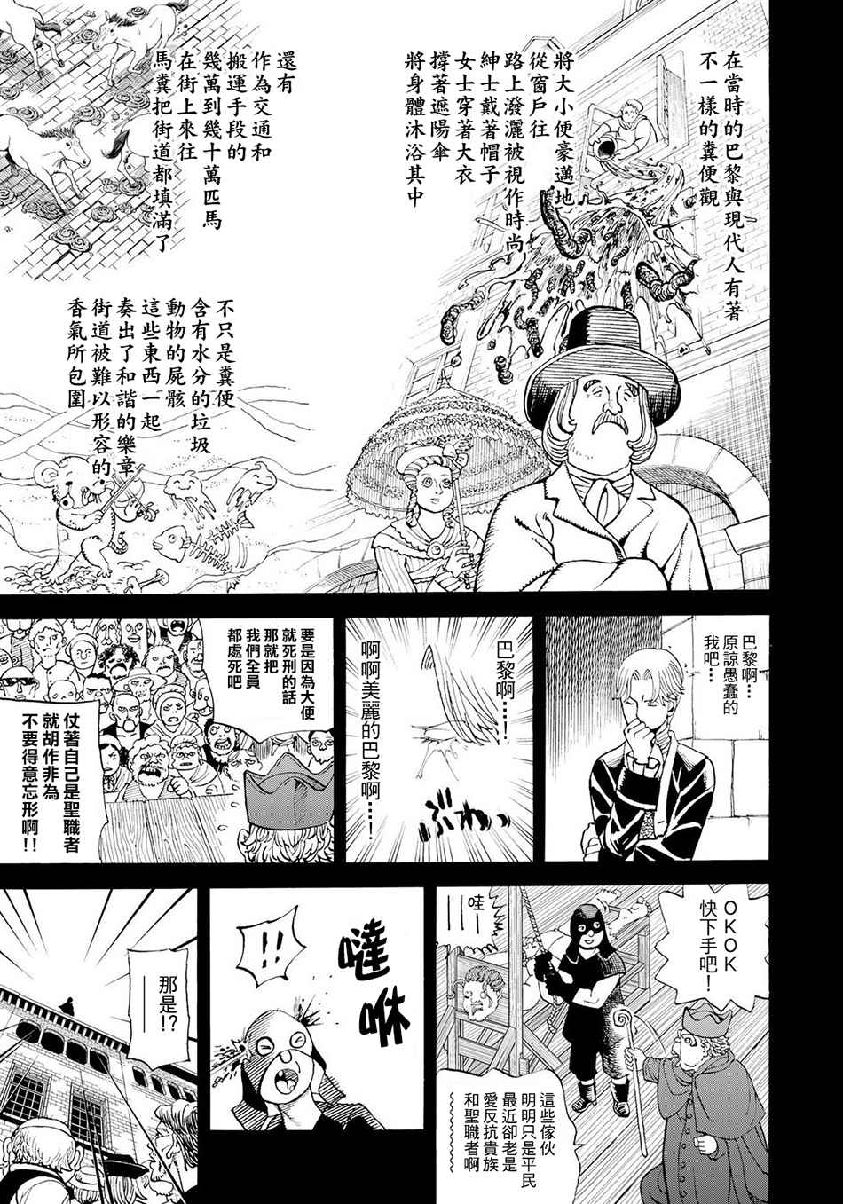 召喚惡魔 - 第151話 - 3