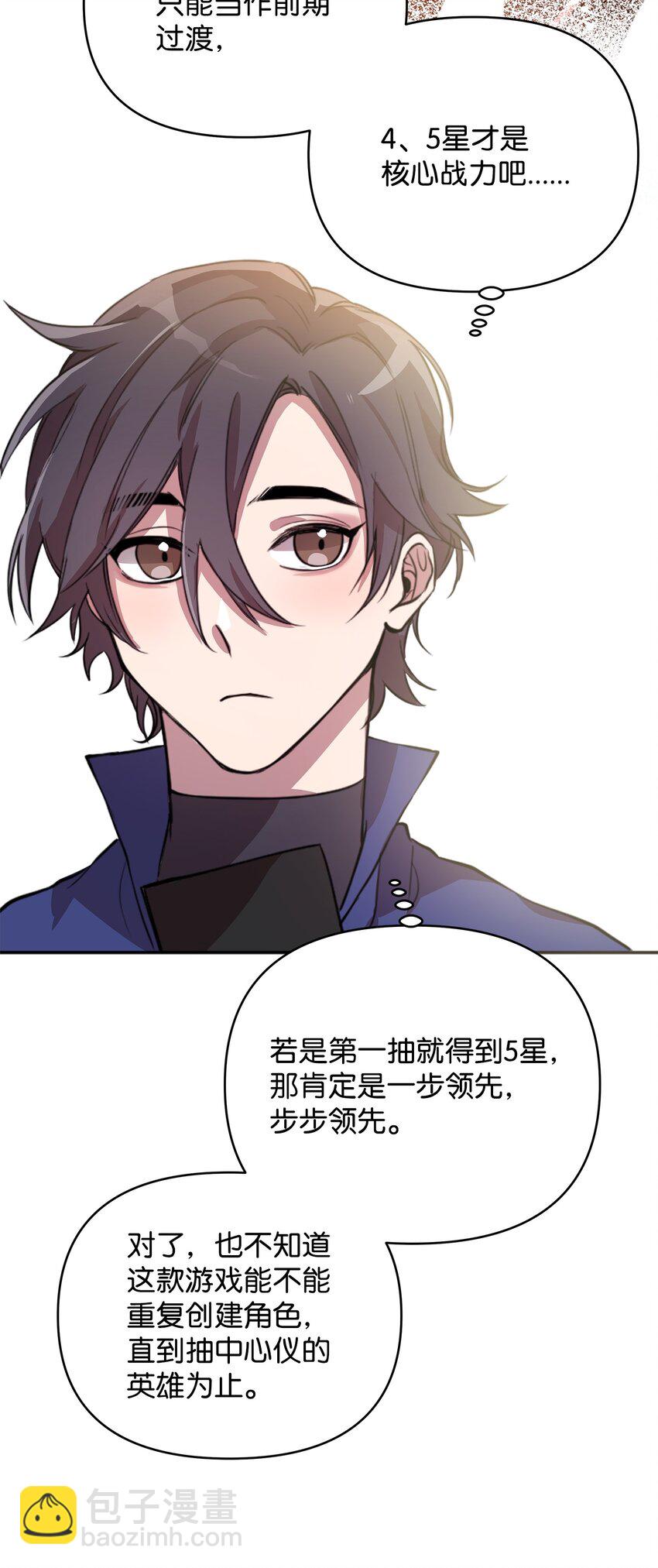 02 回不去了(1/2)-第2话