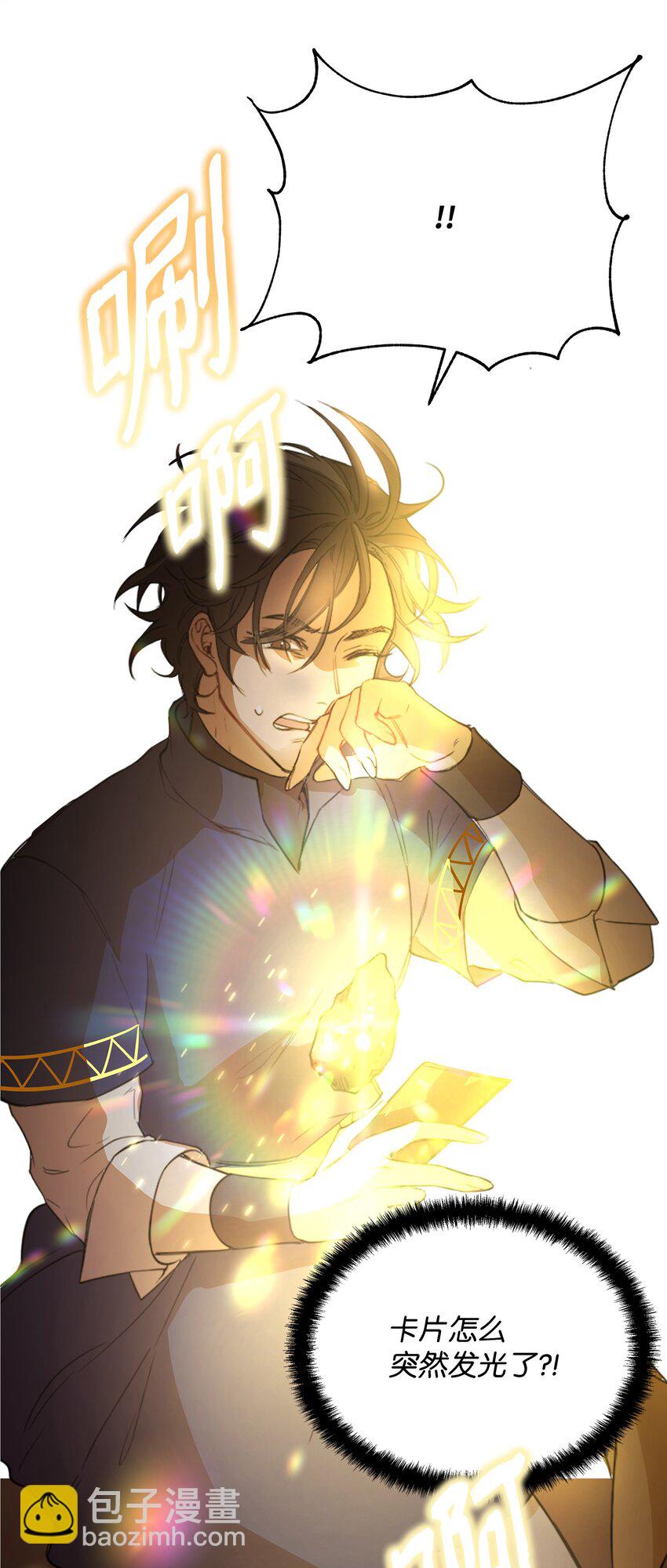 02 回不去了(1/2)-第2话