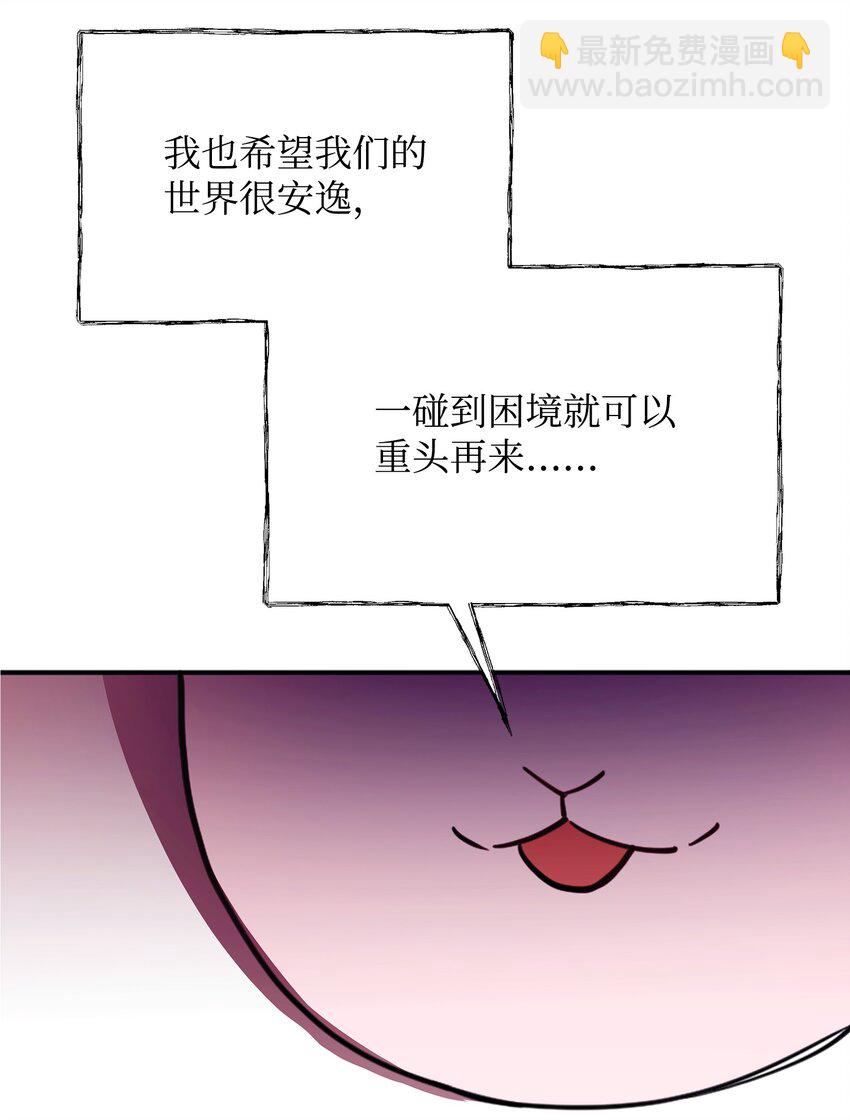 02 回不去了(1/2)-第2话