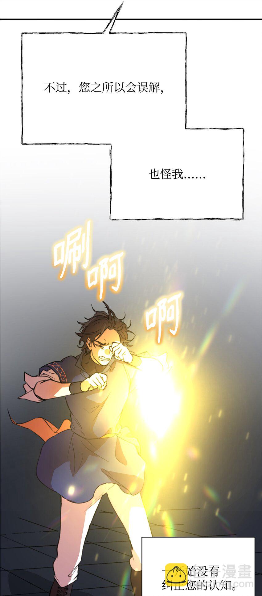 02 回不去了(1/2)-第2话