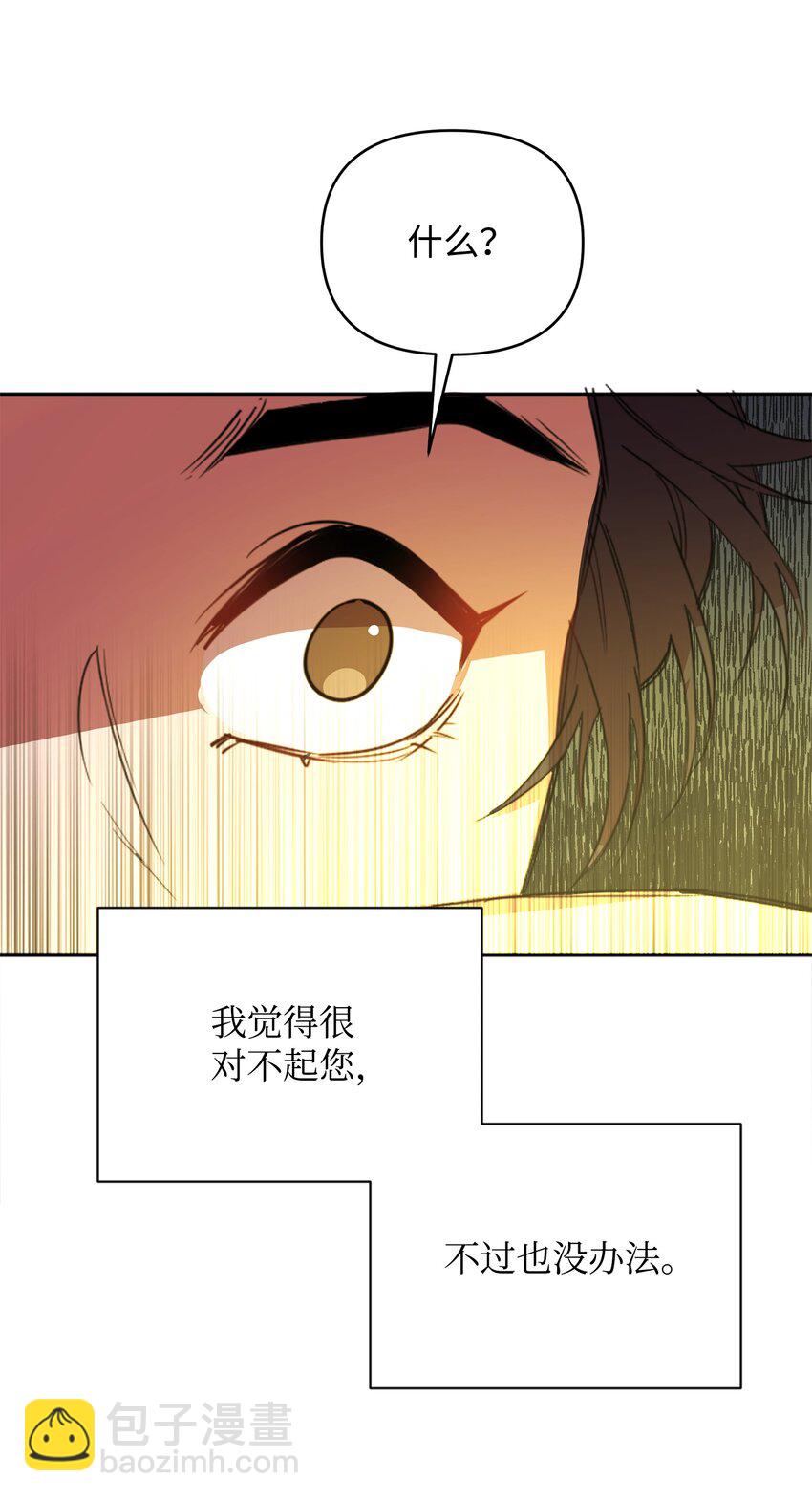 02 回不去了(1/2)-第2话