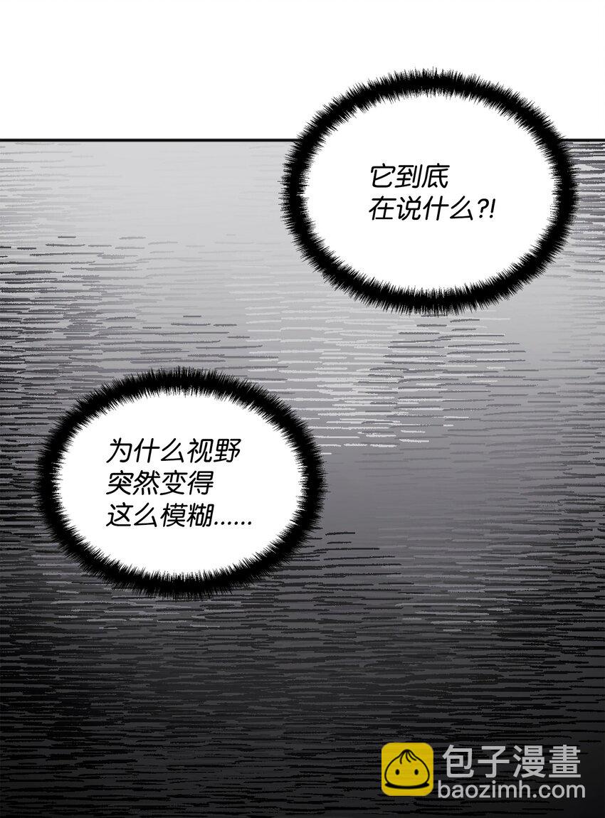 02 回不去了(1/2)-第2话