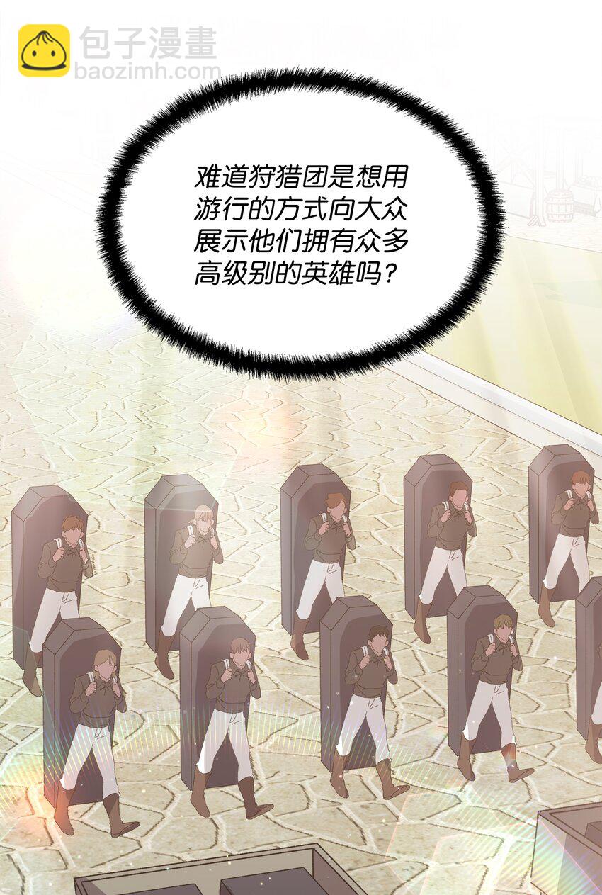 12 应征临时工(1/2)-第12话