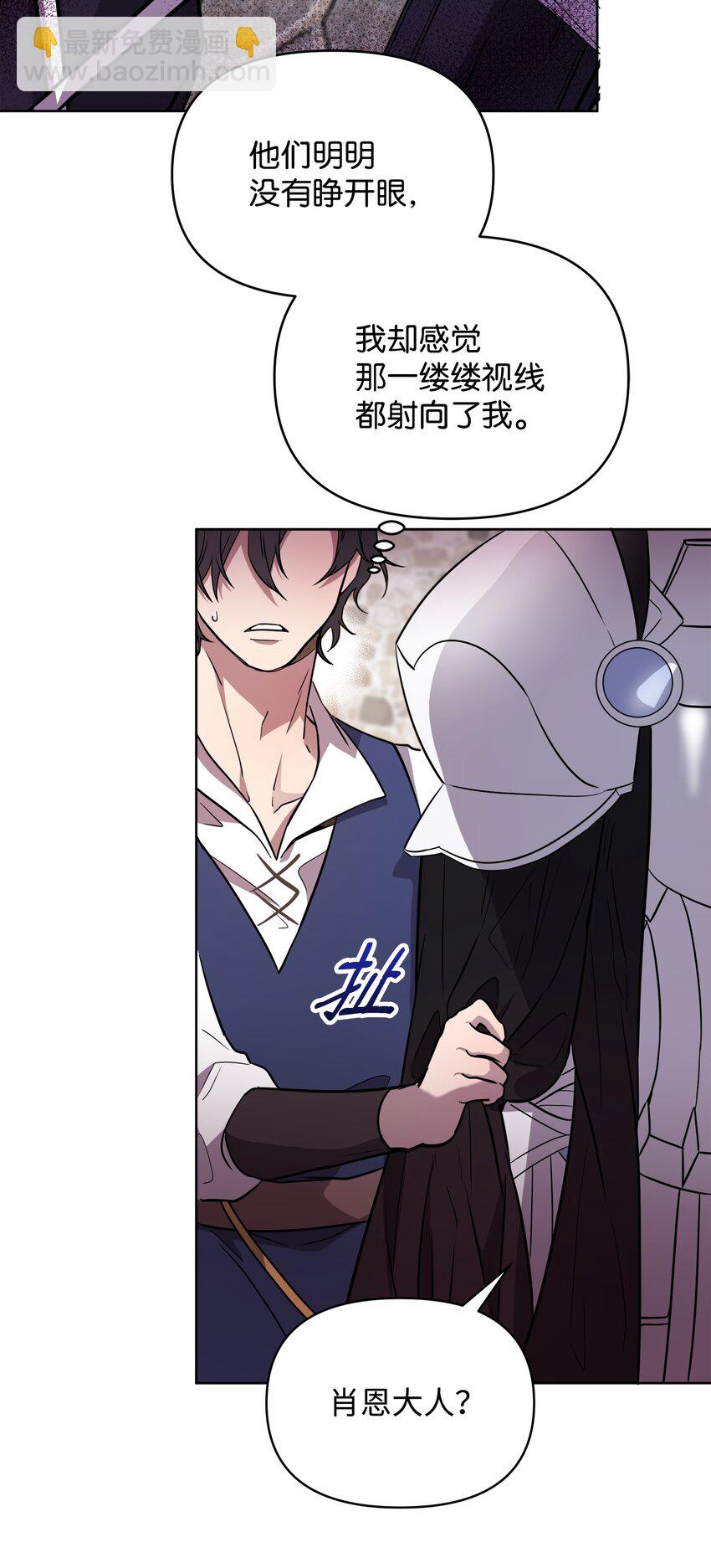 12 应征临时工(1/2)-第12话