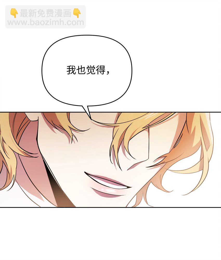 12 应征临时工(1/2)-第12话