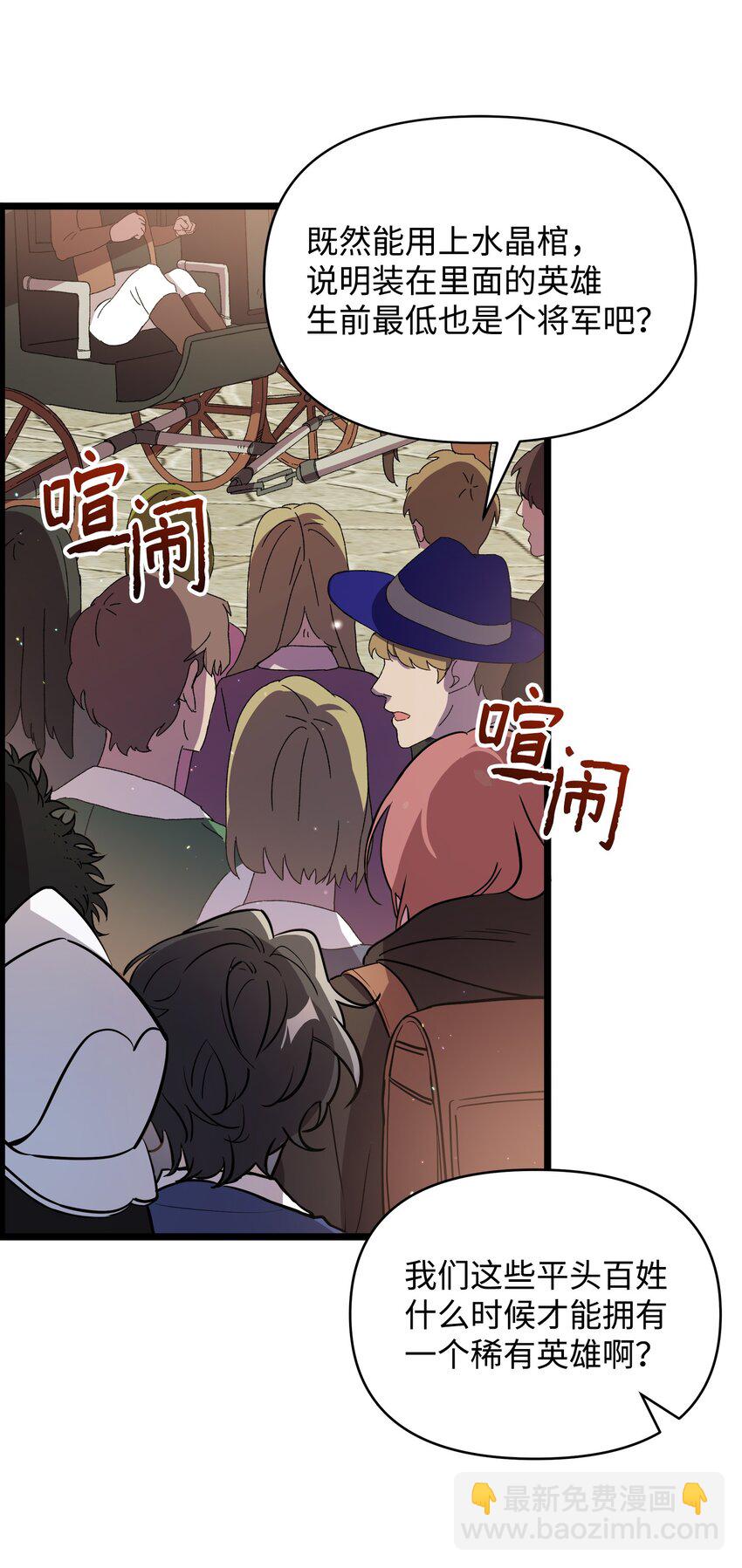 12 应征临时工(1/2)-第12话