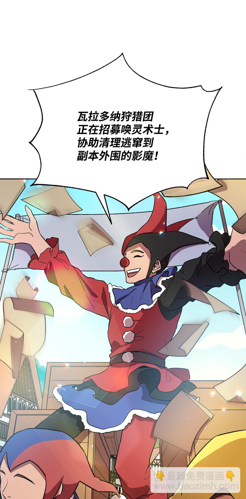 12 应征临时工(1/2)-第12话