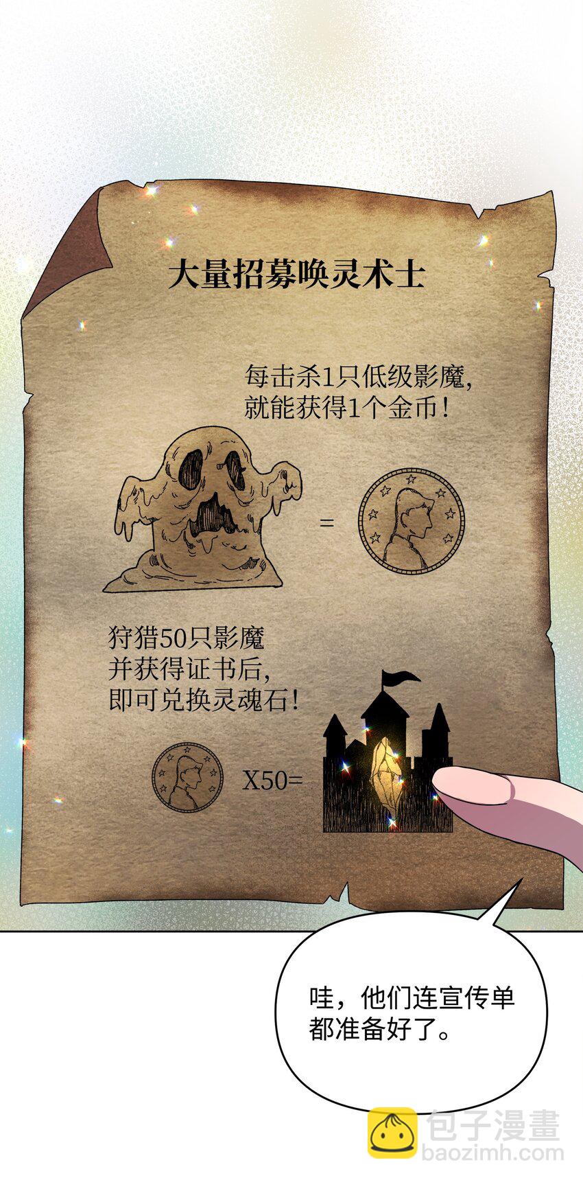 12 应征临时工(1/2)-第12话