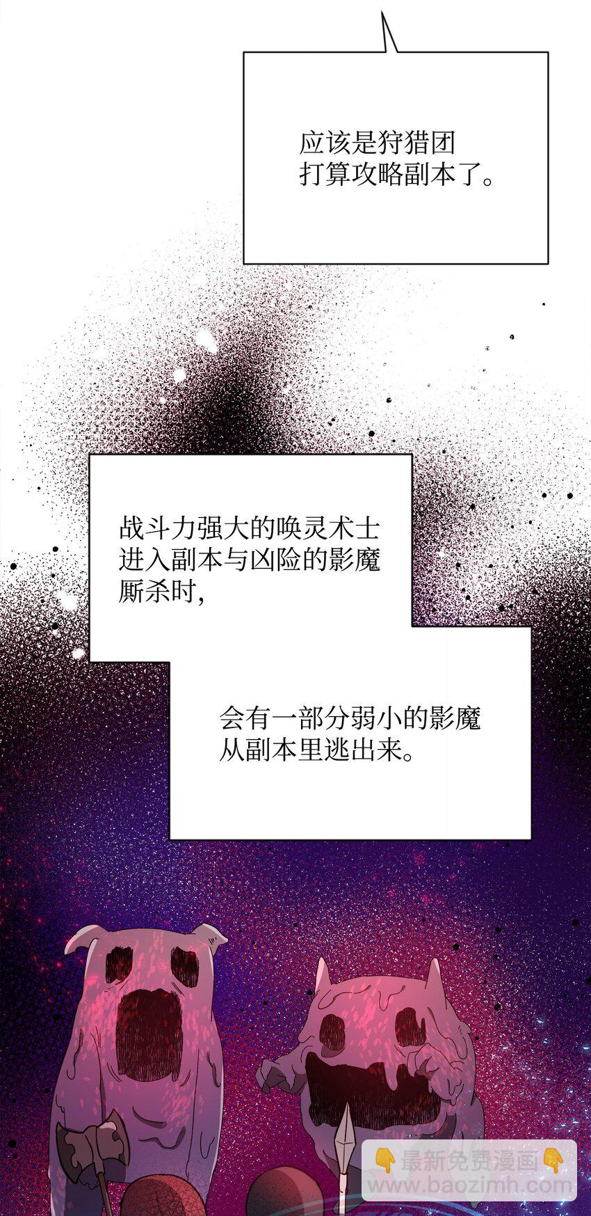 12 应征临时工(1/2)-第12话