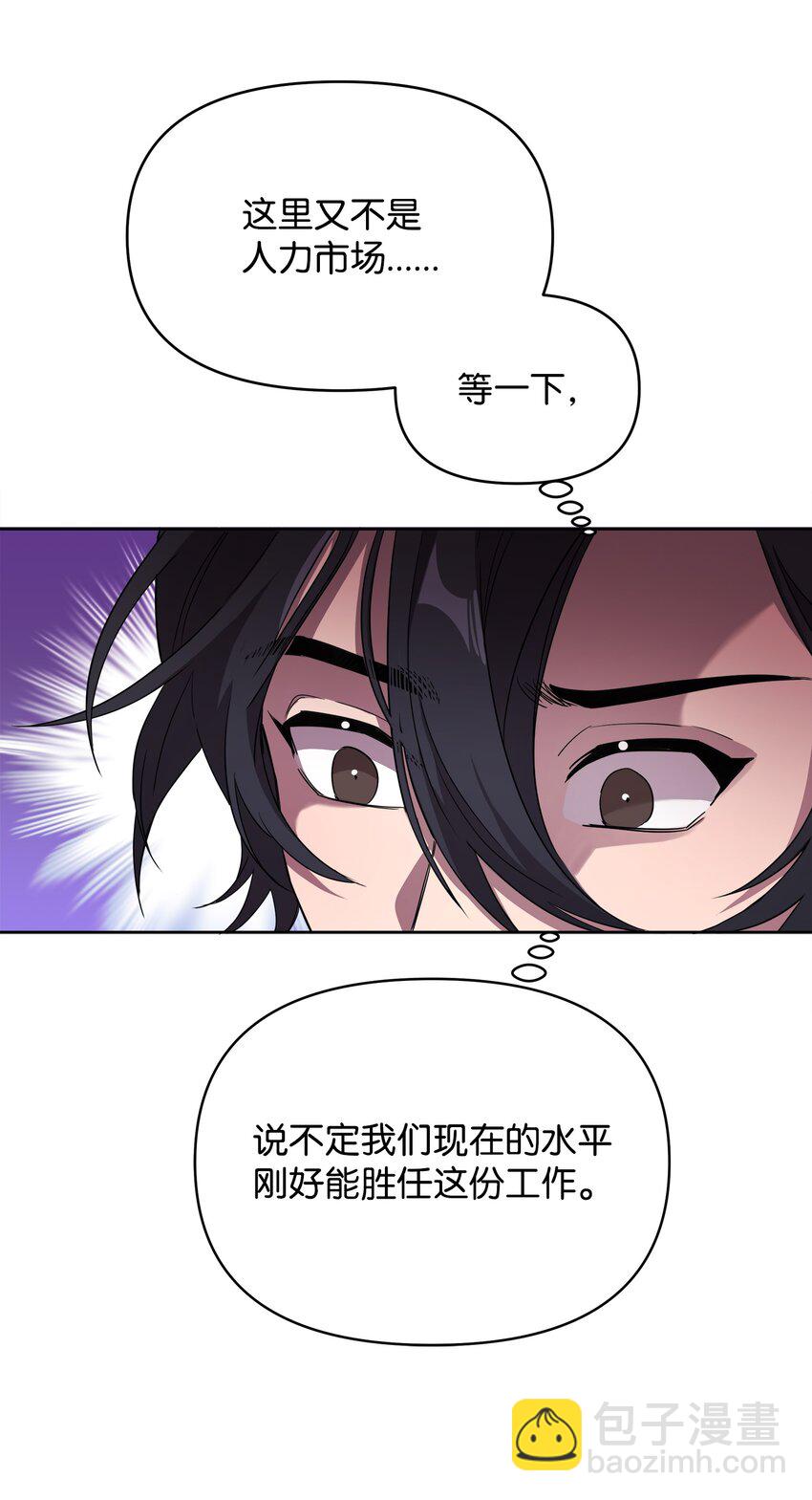 12 应征临时工(1/2)-第12话