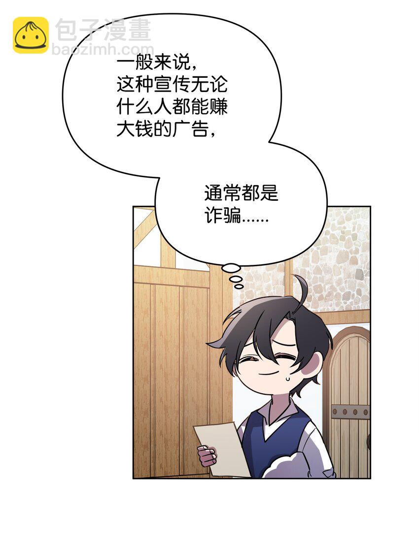 12 应征临时工(1/2)-第12话