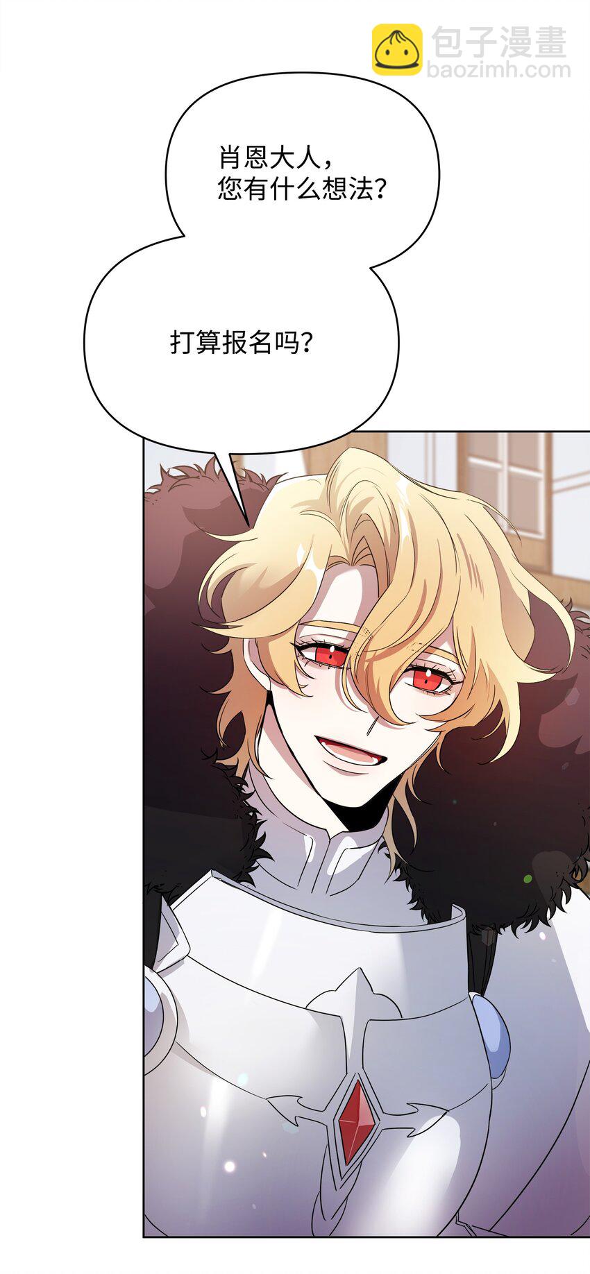 12 应征临时工(1/2)-第12话