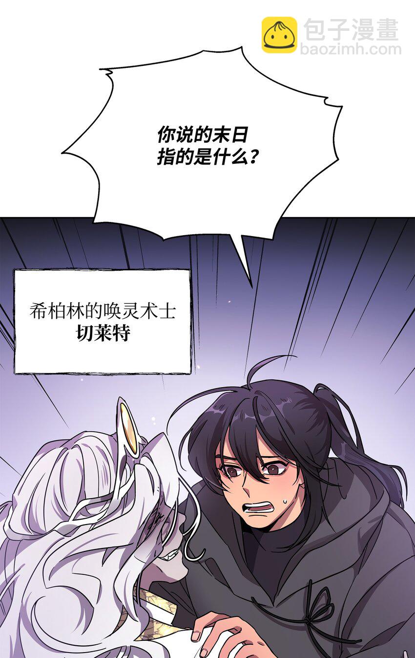 14 希柏林的预言(1/2)-第14话