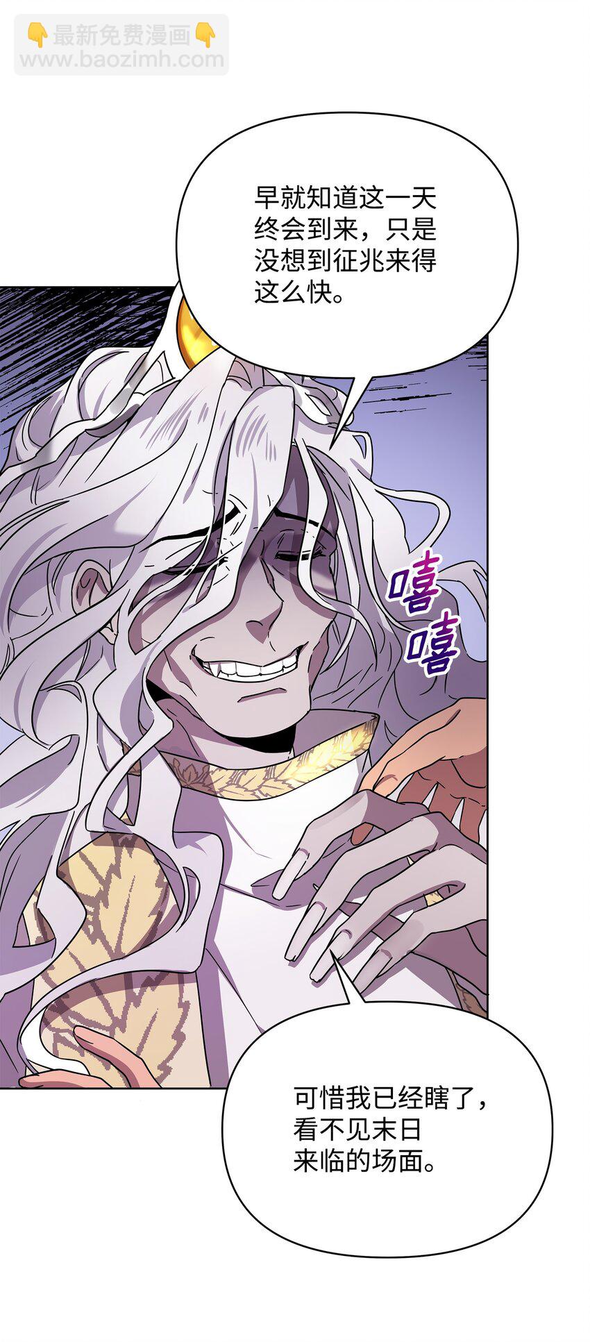 14 希柏林的预言(1/2)-第14话