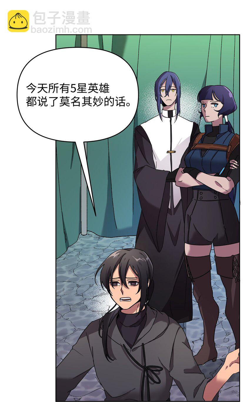 14 希柏林的预言(1/2)-第14话