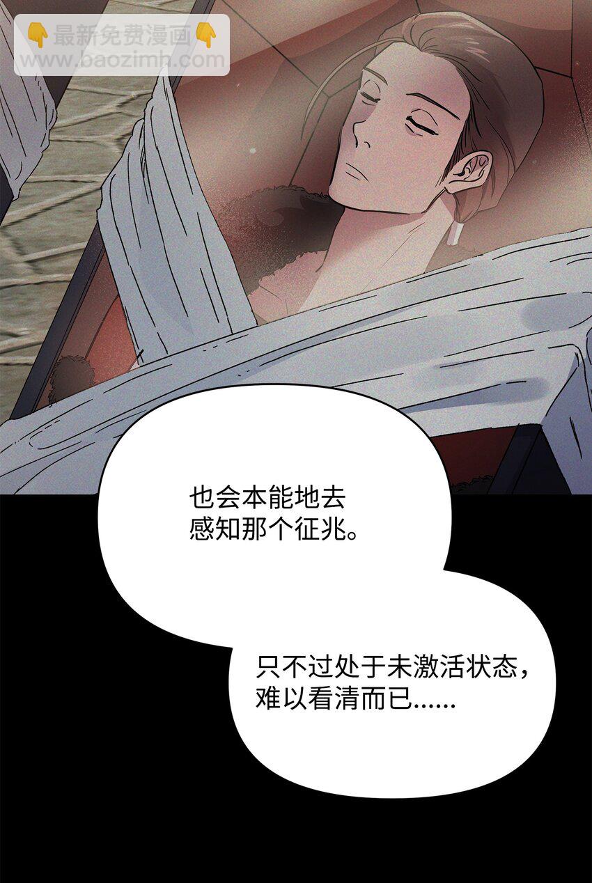 14 希柏林的预言(1/2)-第14话