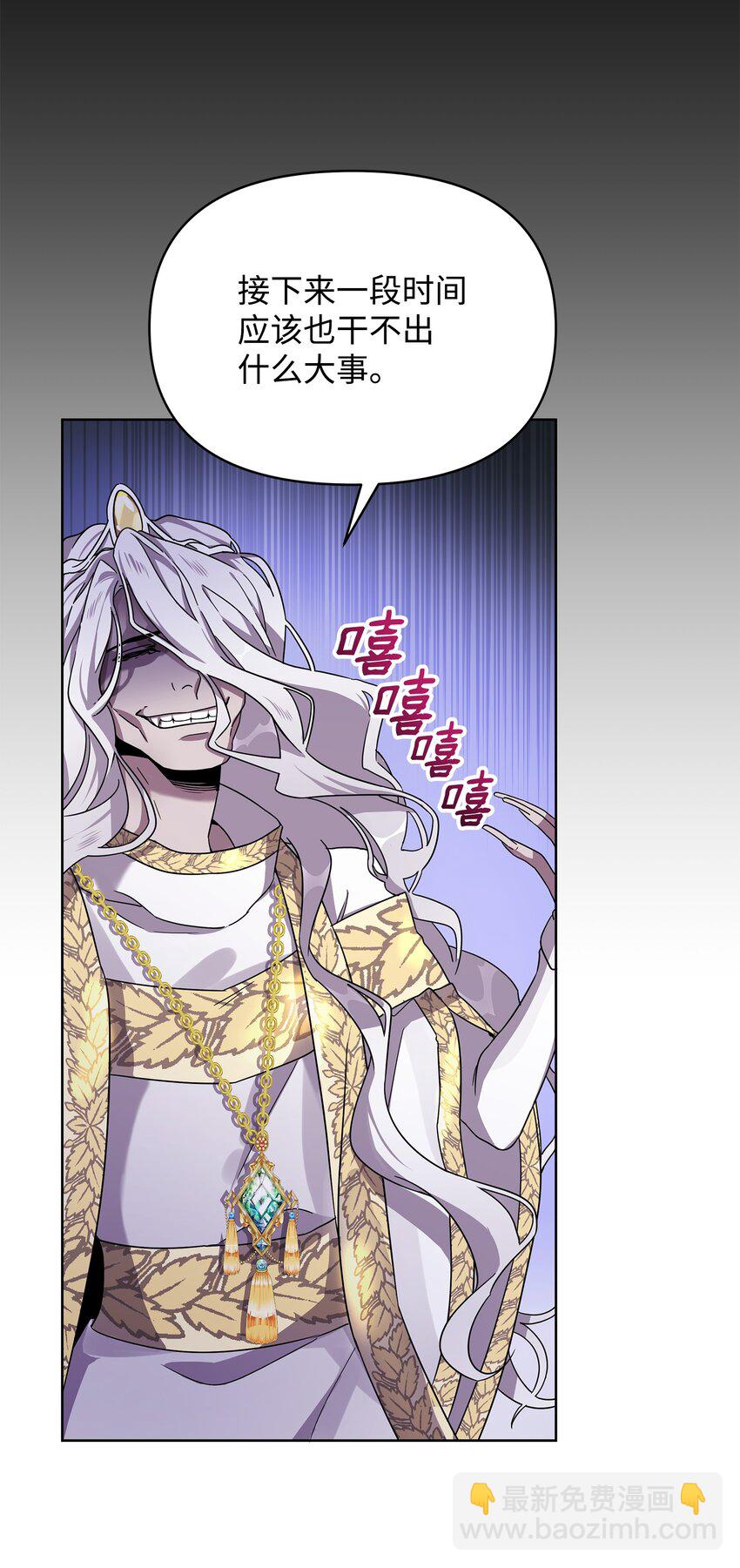 14 希柏林的预言(1/2)-第14话