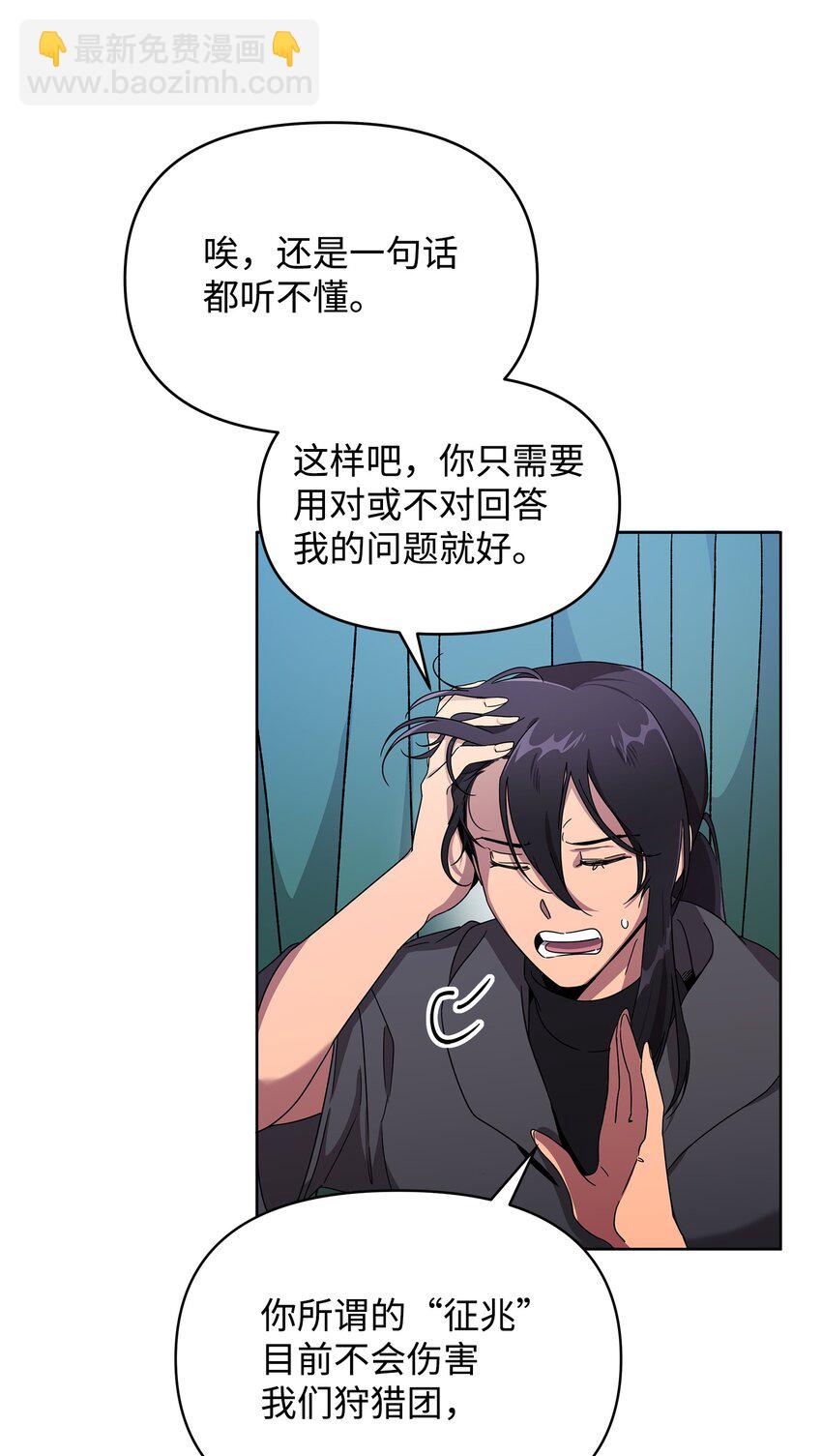 14 希柏林的预言(1/2)-第14话