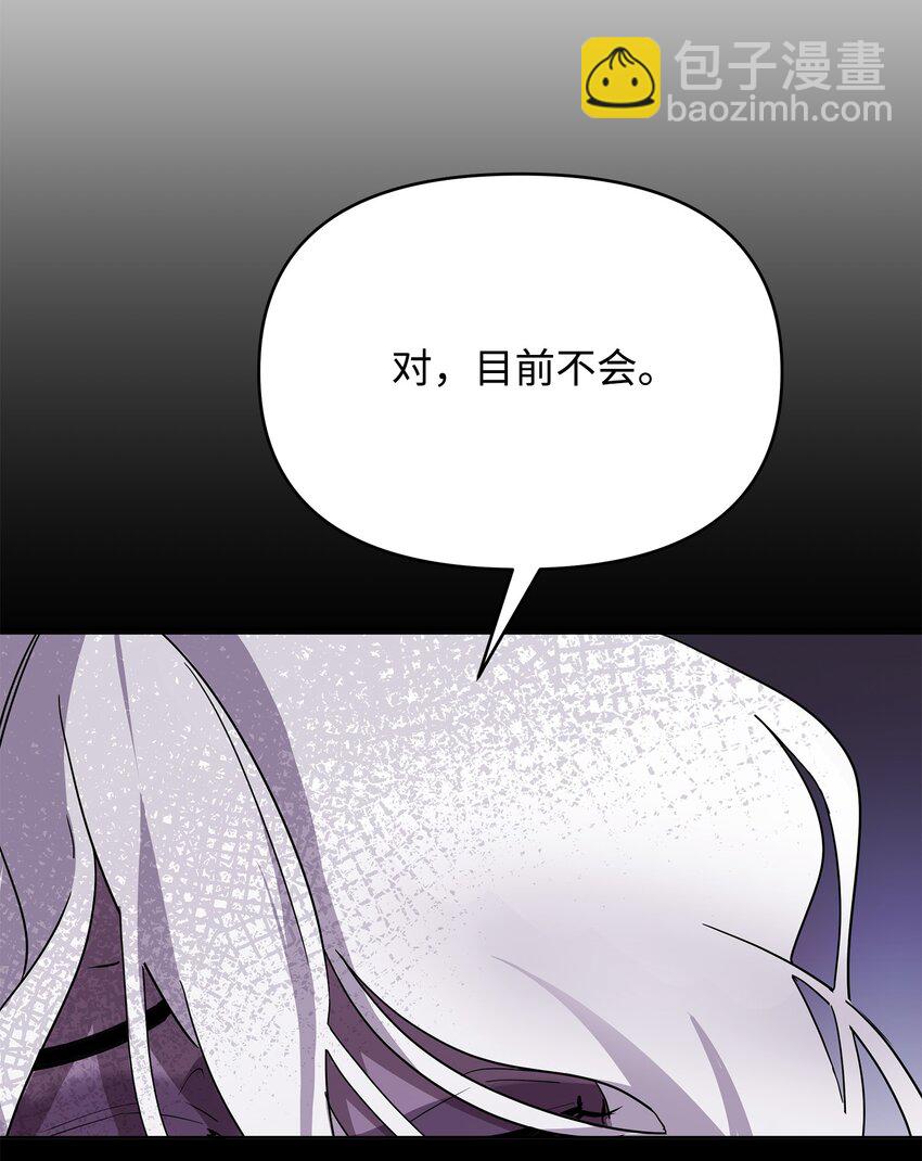 14 希柏林的预言(1/2)-第14话