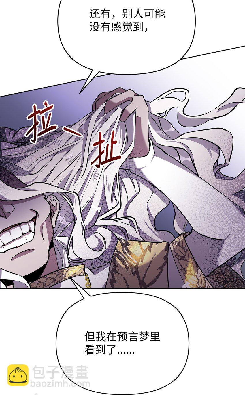 14 希柏林的预言(1/2)-第14话