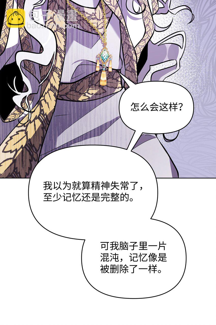 14 希柏林的预言(1/2)-第14话