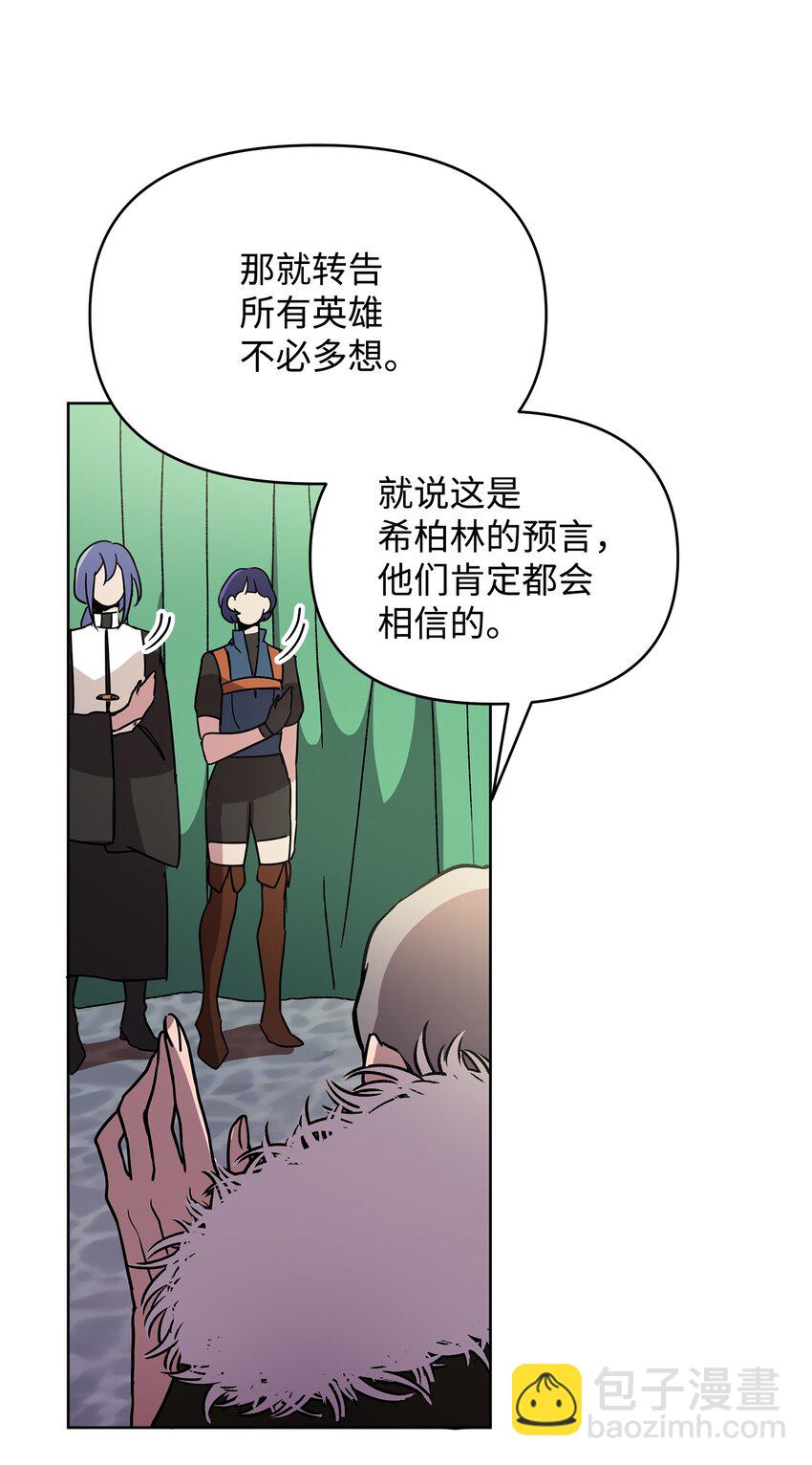 14 希柏林的预言(1/2)-第14话