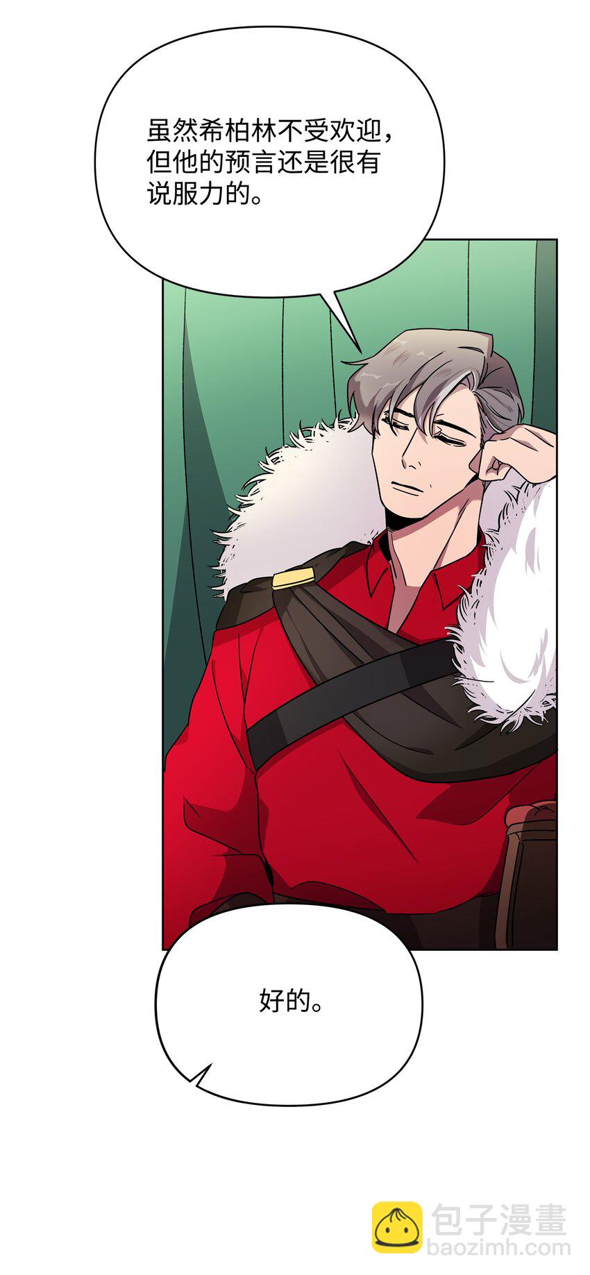 14 希柏林的预言(1/2)-第14话