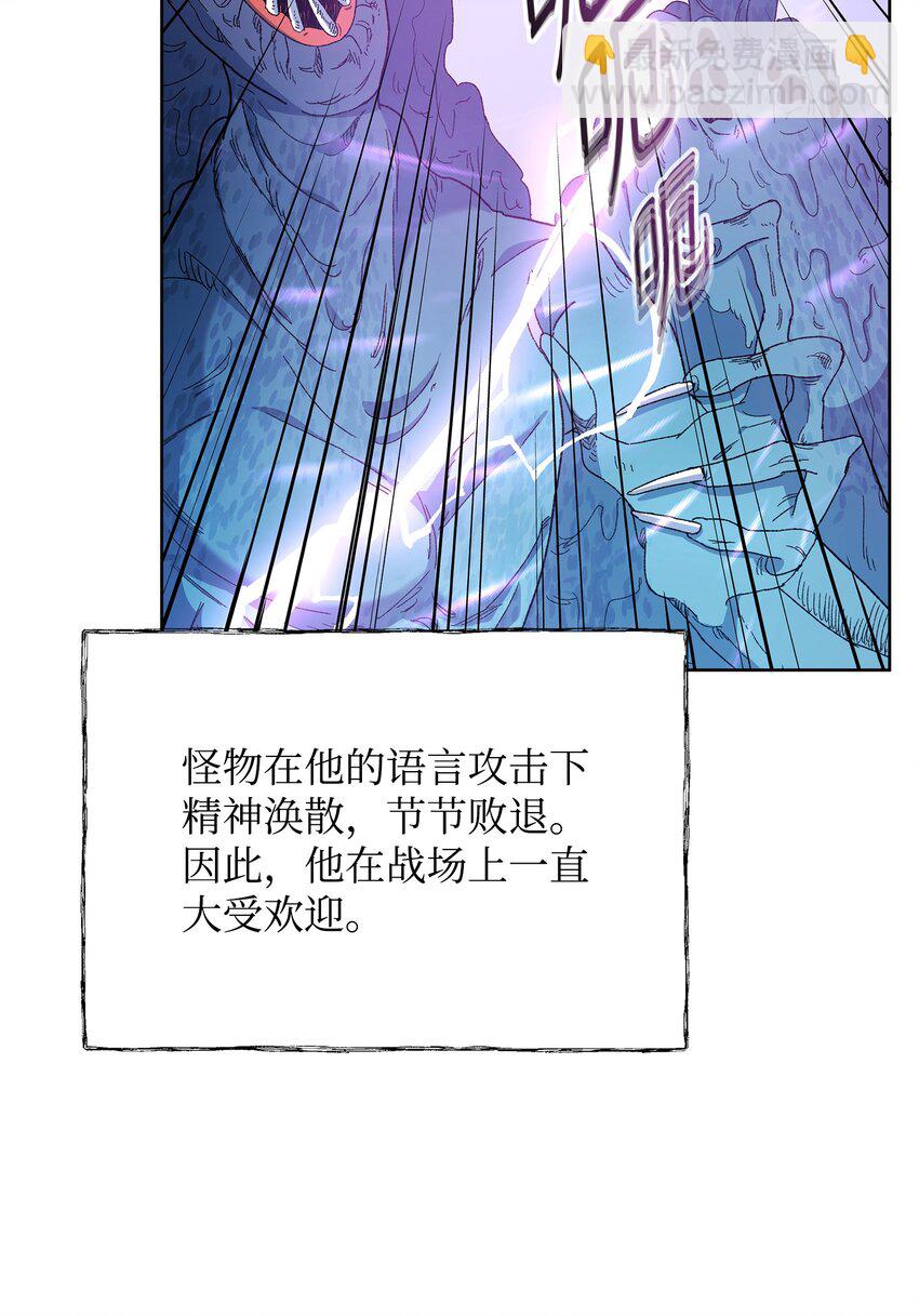 14 希柏林的预言(1/2)-第14话