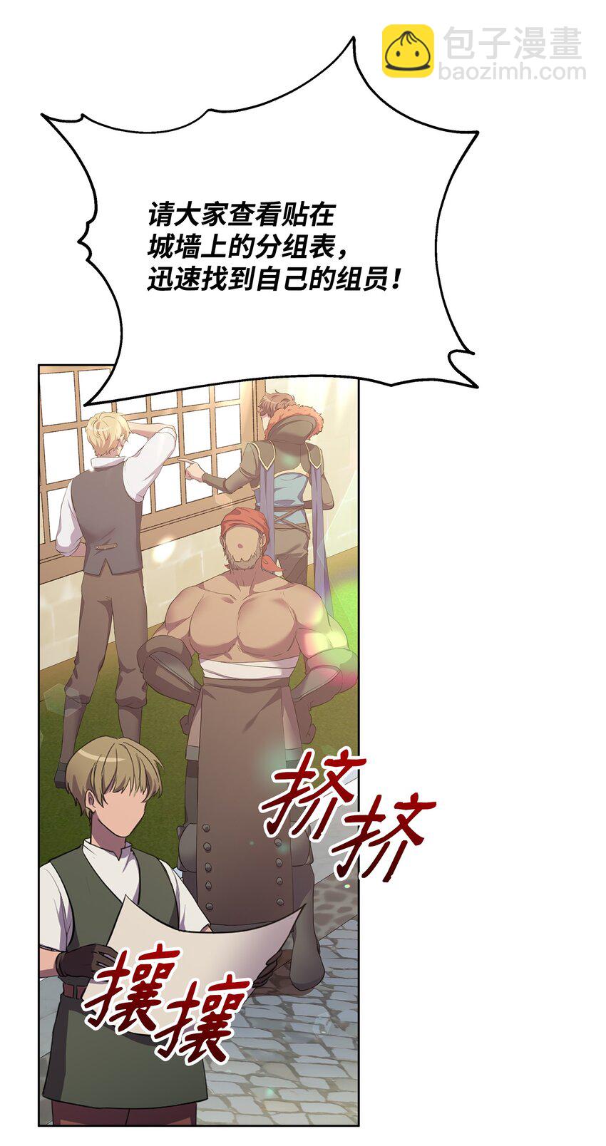 14 希柏林的预言(1/2)-第14话