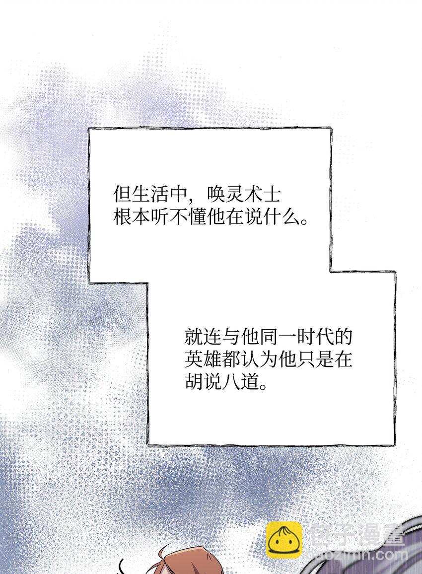 14 希柏林的预言(1/2)-第14话