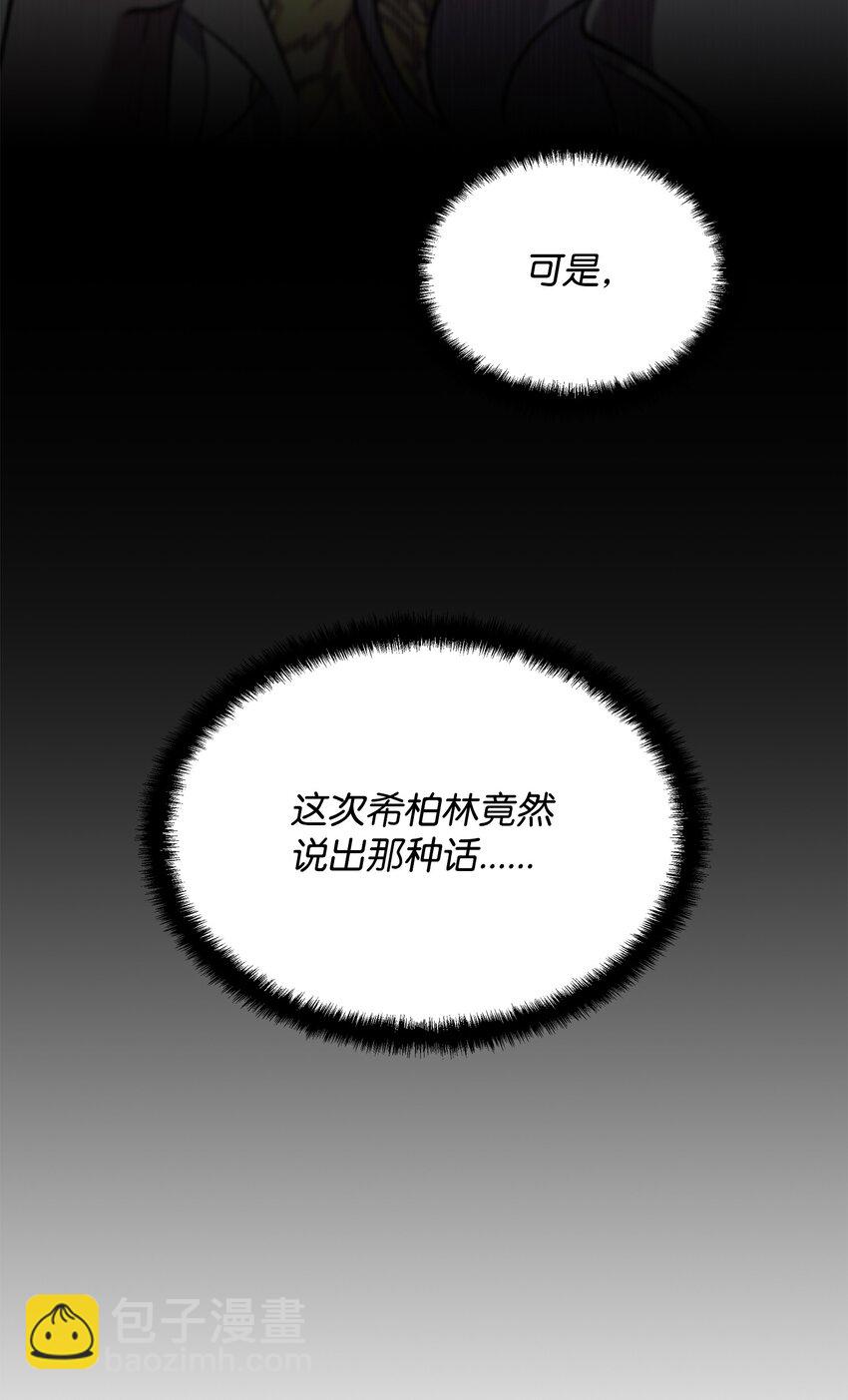 14 希柏林的预言(1/2)-第14话