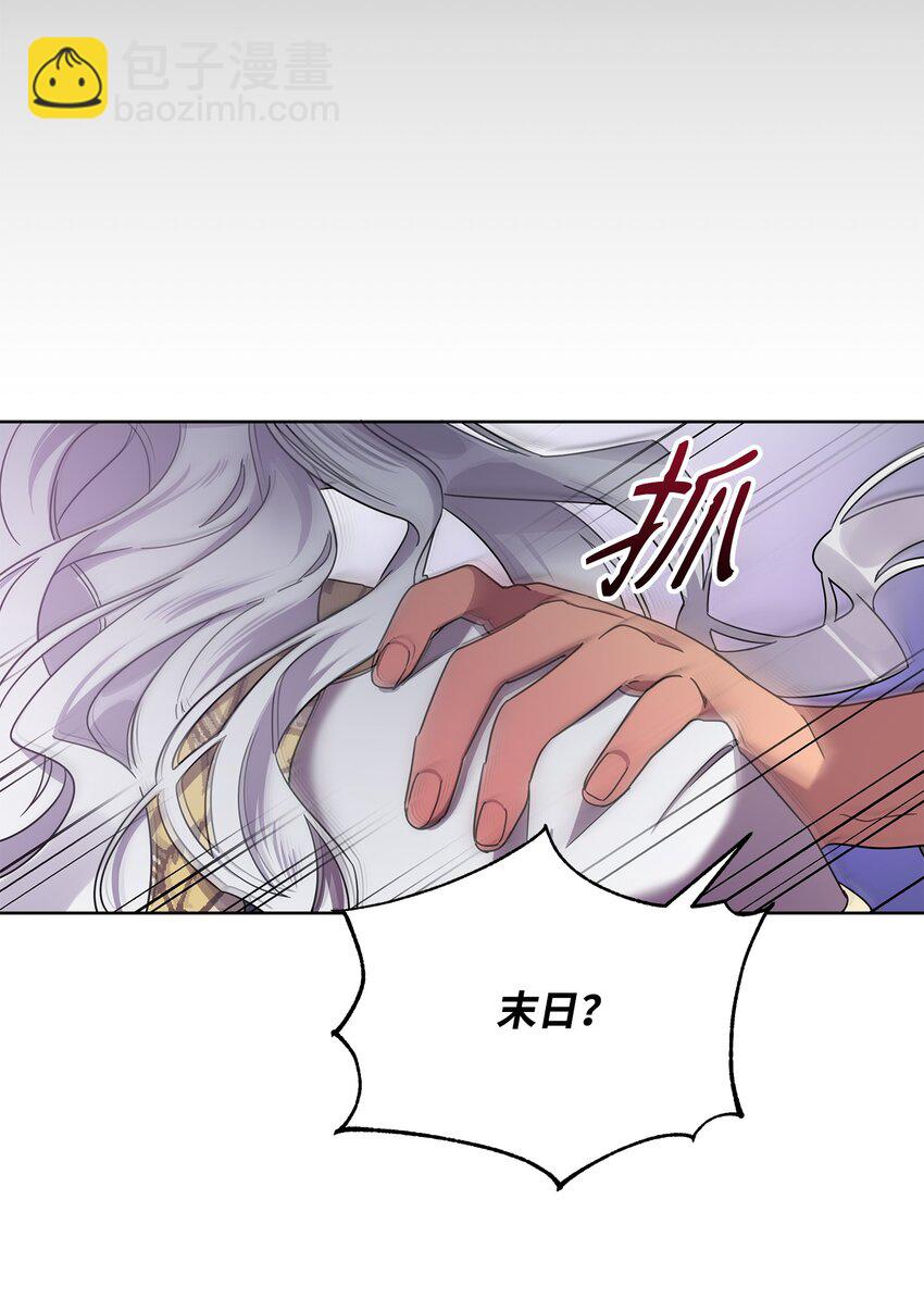 14 希柏林的预言(1/2)-第14话