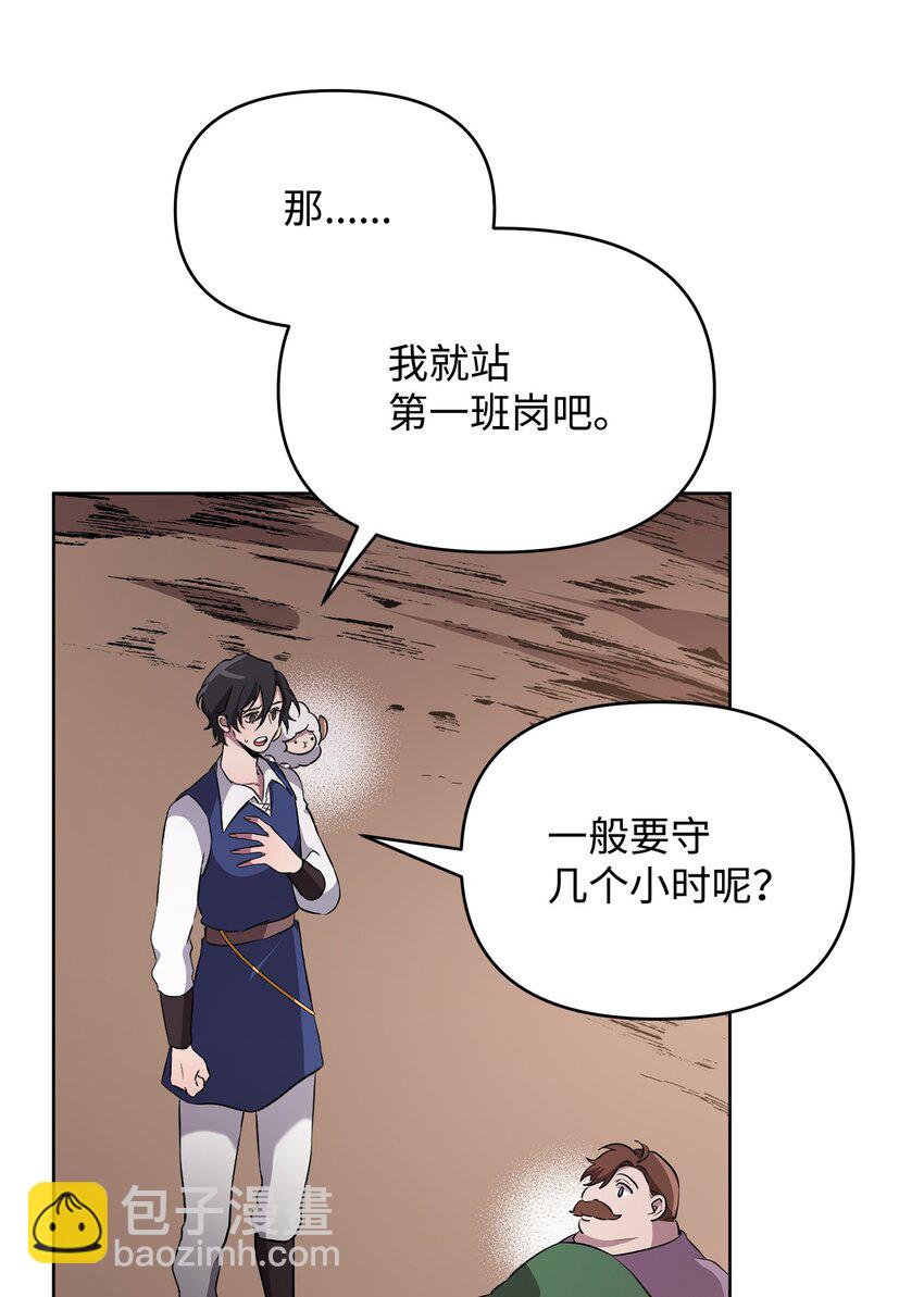 16 作战(1/2)-第16话