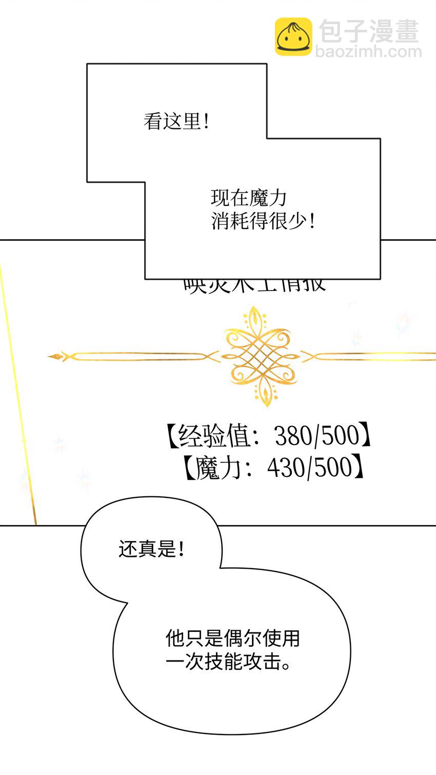 16 作战(1/2)-第16话