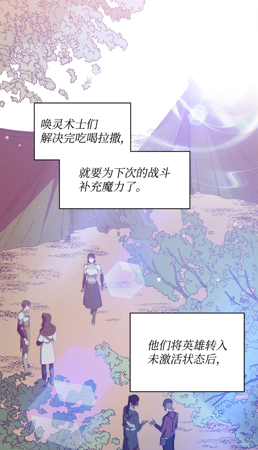 18 英雄所见略同(1/2)-第18话