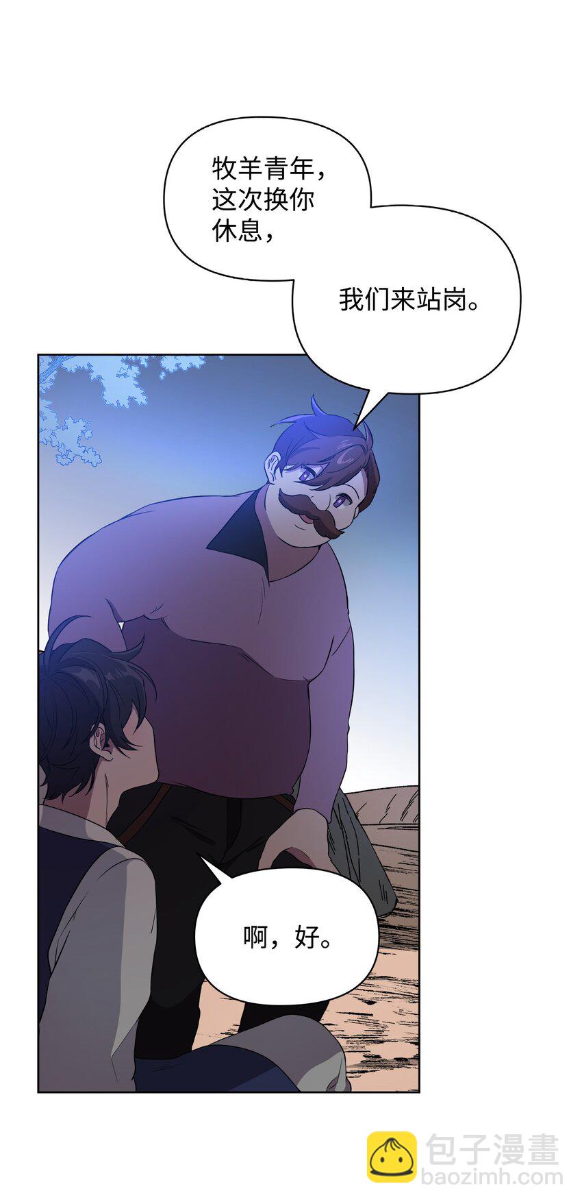 18 英雄所见略同(1/2)-第18话