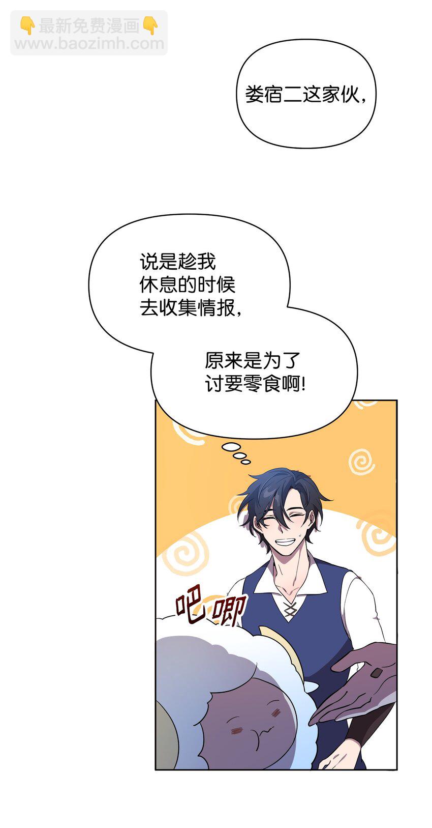 18 英雄所见略同(1/2)-第18话