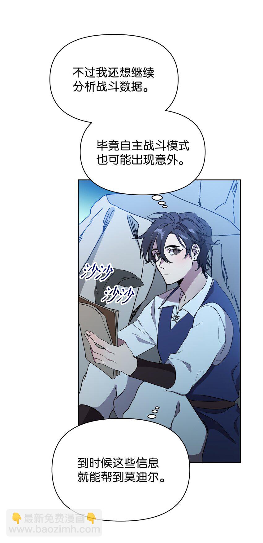 18 英雄所见略同(1/2)-第18话