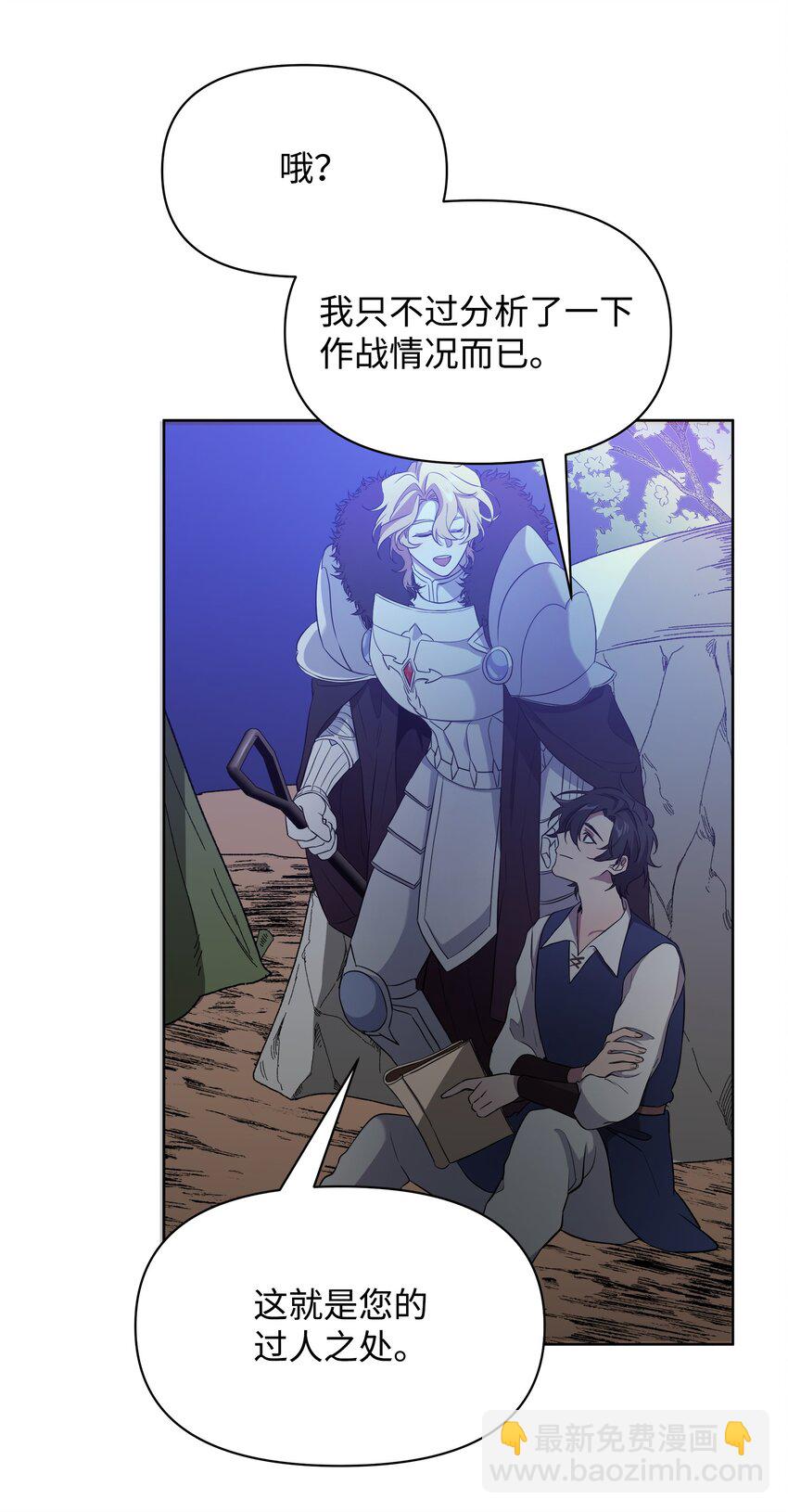 18 英雄所见略同(1/2)-第18话