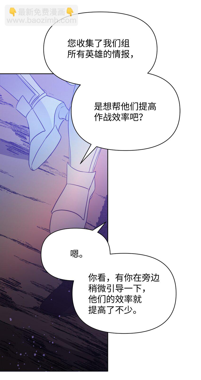 18 英雄所见略同(1/2)-第18话