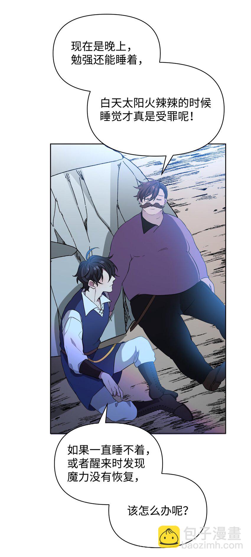 18 英雄所见略同(1/2)-第18话