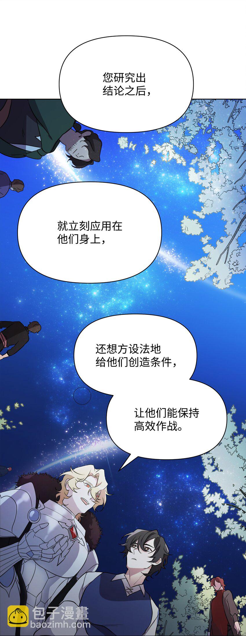 18 英雄所见略同(1/2)-第18话