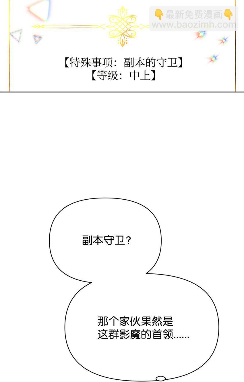 20 副本守卫(1/2)-第20话