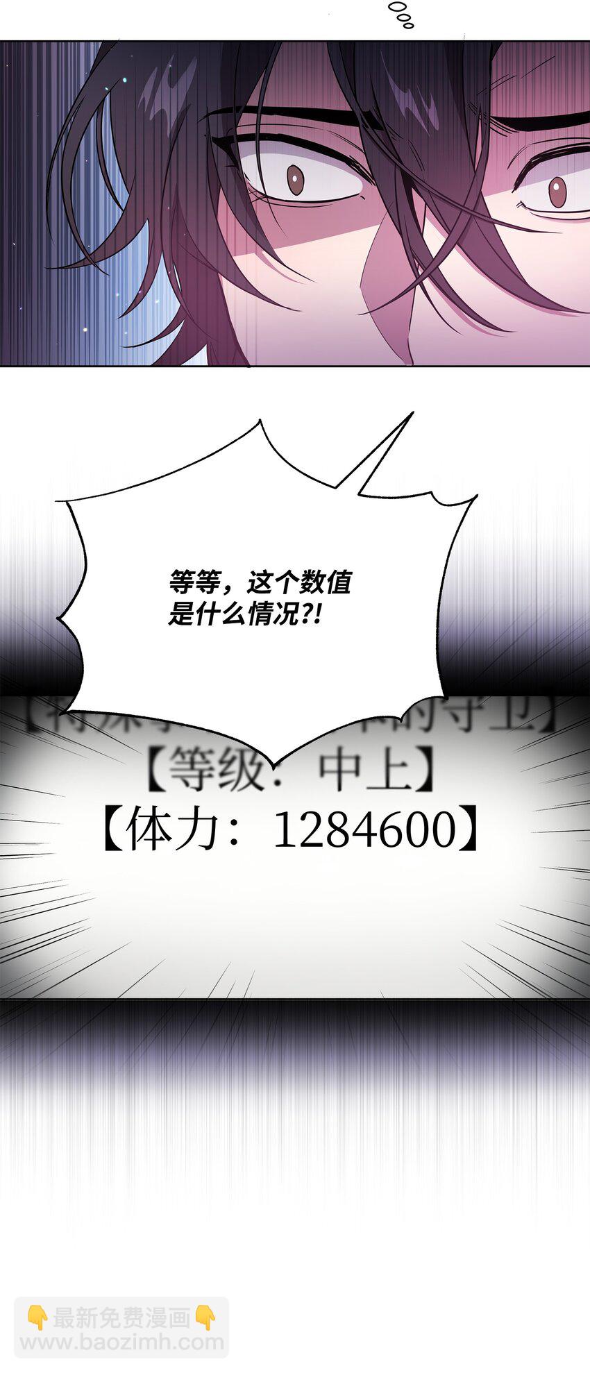 20 副本守卫(1/2)-第20话