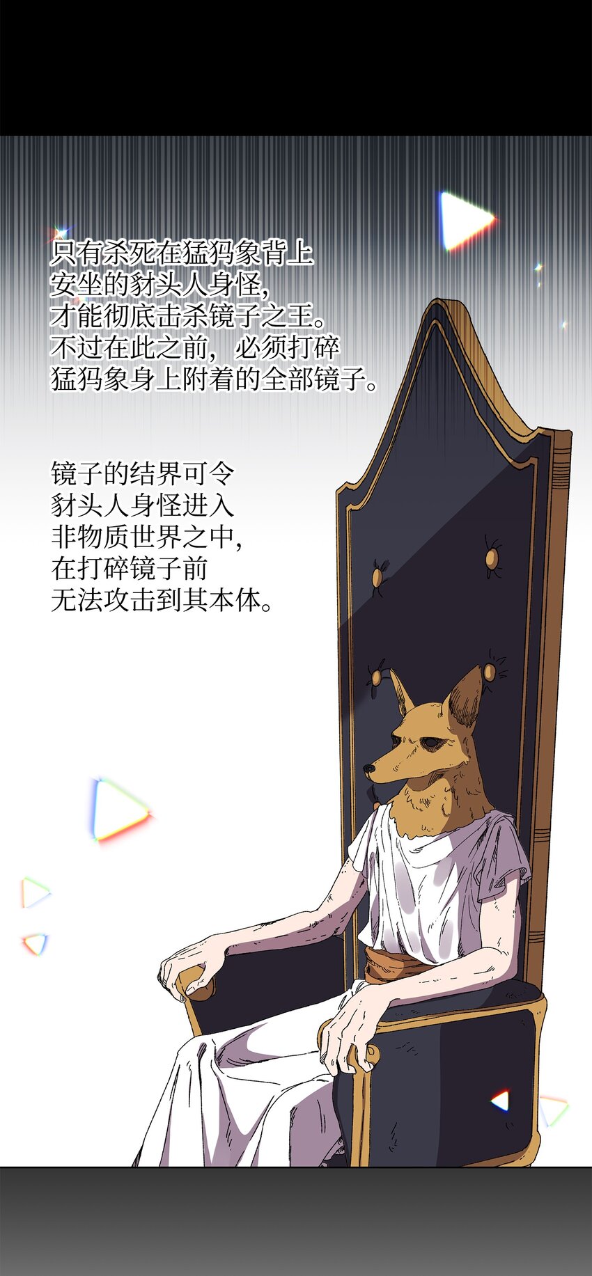 20 副本守卫(1/2)-第20话